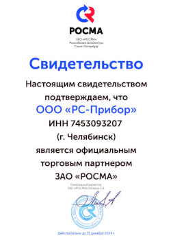 Росма