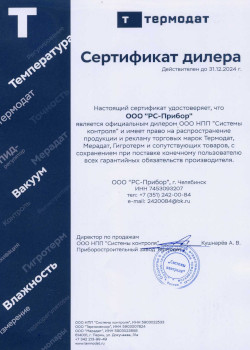 Системы Контроля